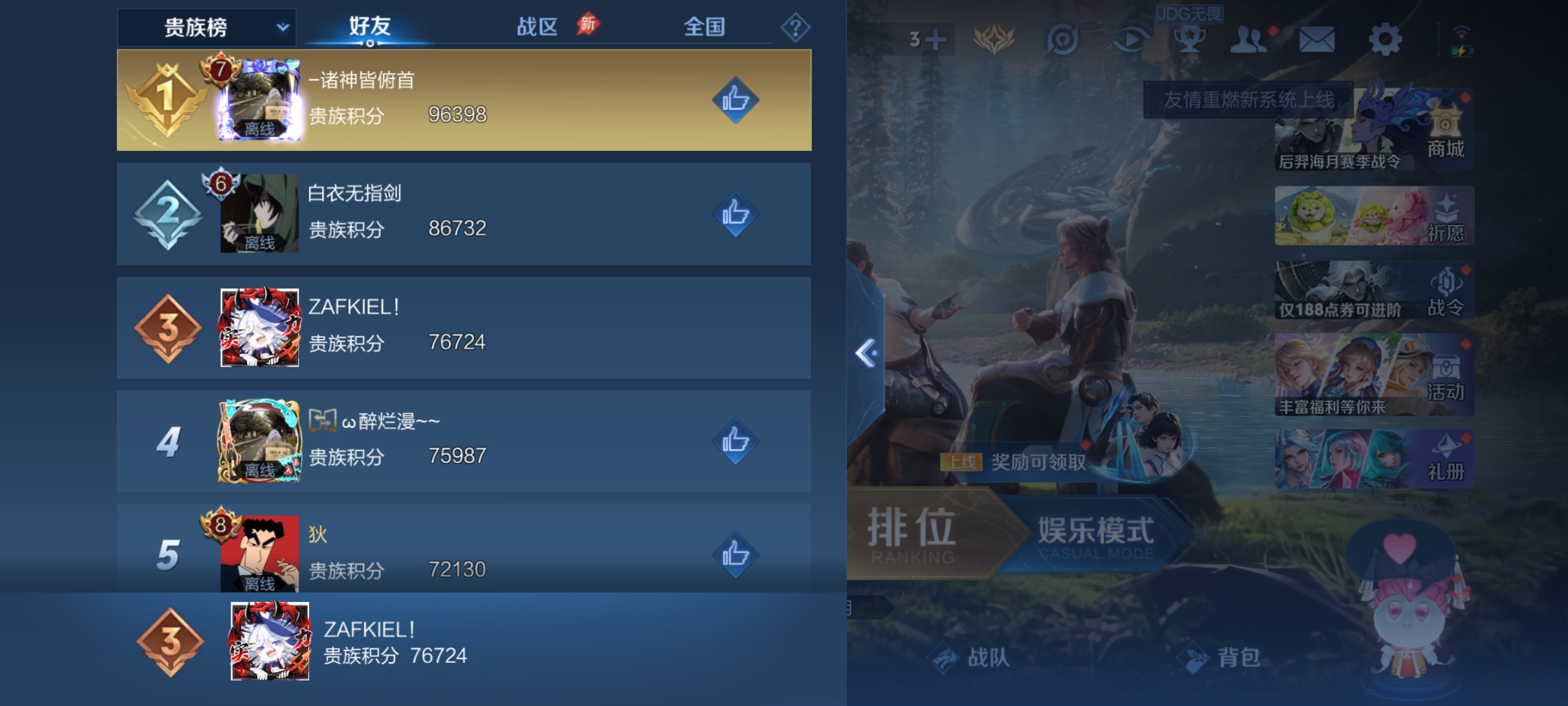 WZQM4284090王者荣耀账号详情图13