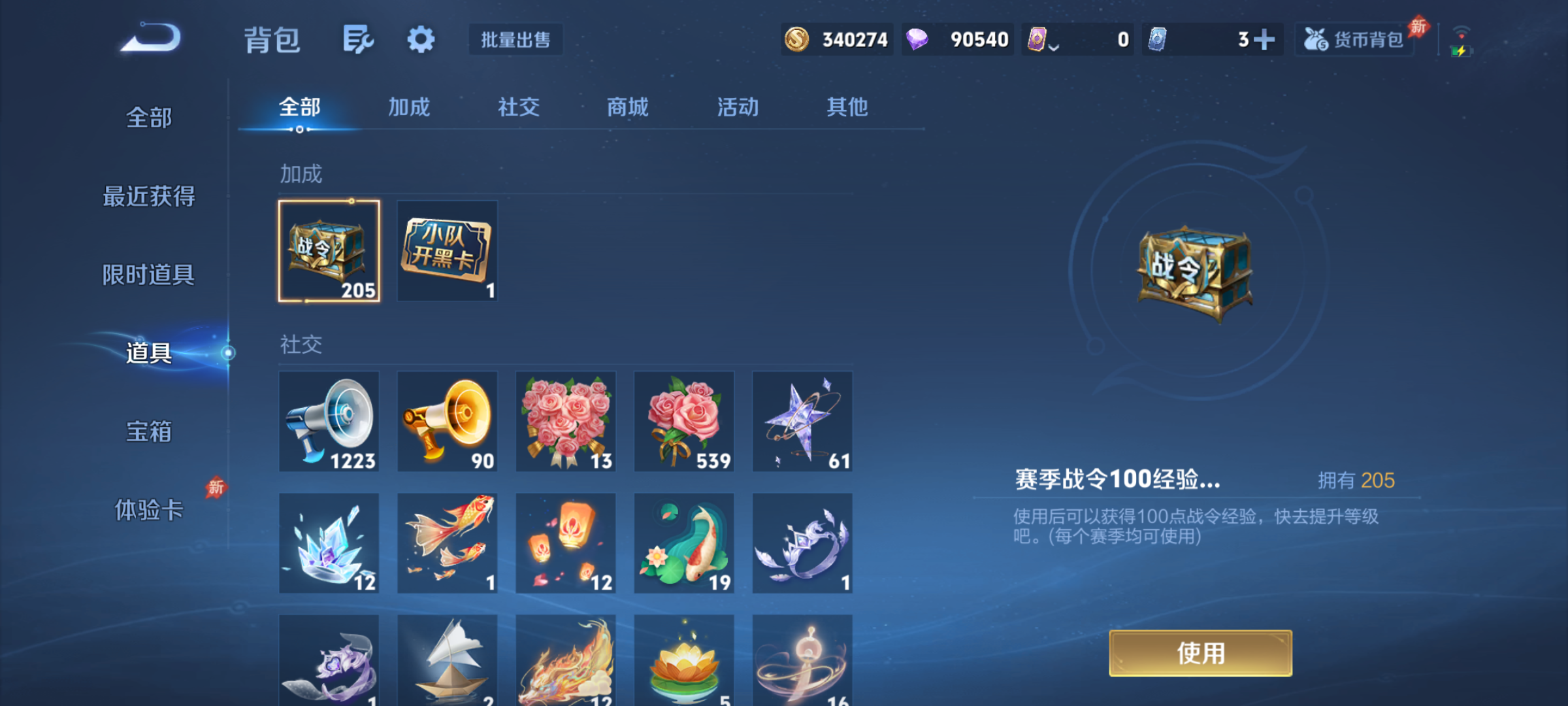 WZQM4284090王者荣耀账号详情图8