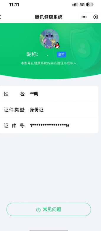 CFQM468495穿越火线账号详情图4