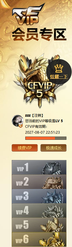 CFQM468495穿越火线账号详情图5