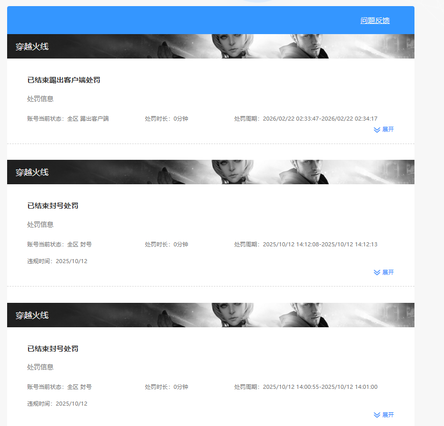 穿越火线账号东部战区[18229211]8513，东部，浙江一区，可排位，44v，幻神，白虎，白虎盛典舞曲音效卡，白虎音