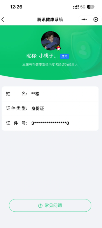 CFQM468496穿越火线账号详情图3