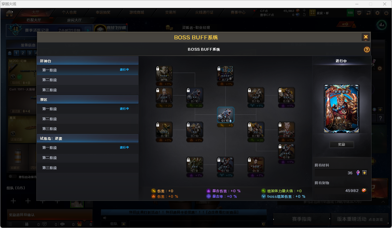 CFQM468496穿越火线账号详情图7