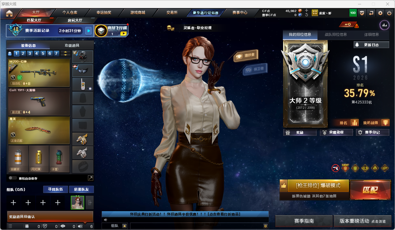 CFQM468496穿越火线账号详情图10