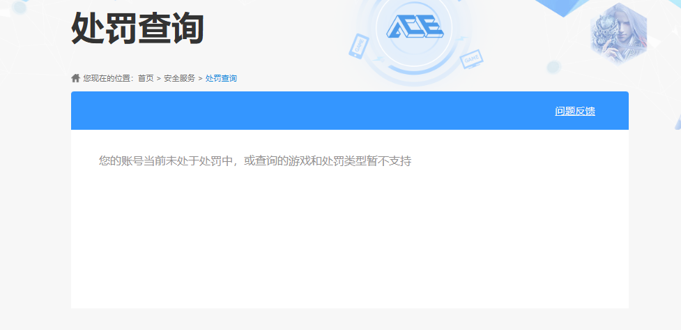 穿越火线账号东部战区江苏一区8514，东部，江苏一区，可排位，17v，幻神，幻神黄忠，白虎，千变[玫瑰]精灵，朱雀，黑鲨，【四防