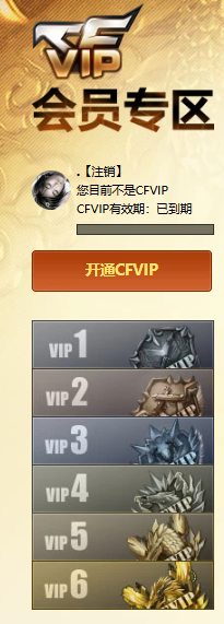 CFQM468496穿越火线账号详情图4