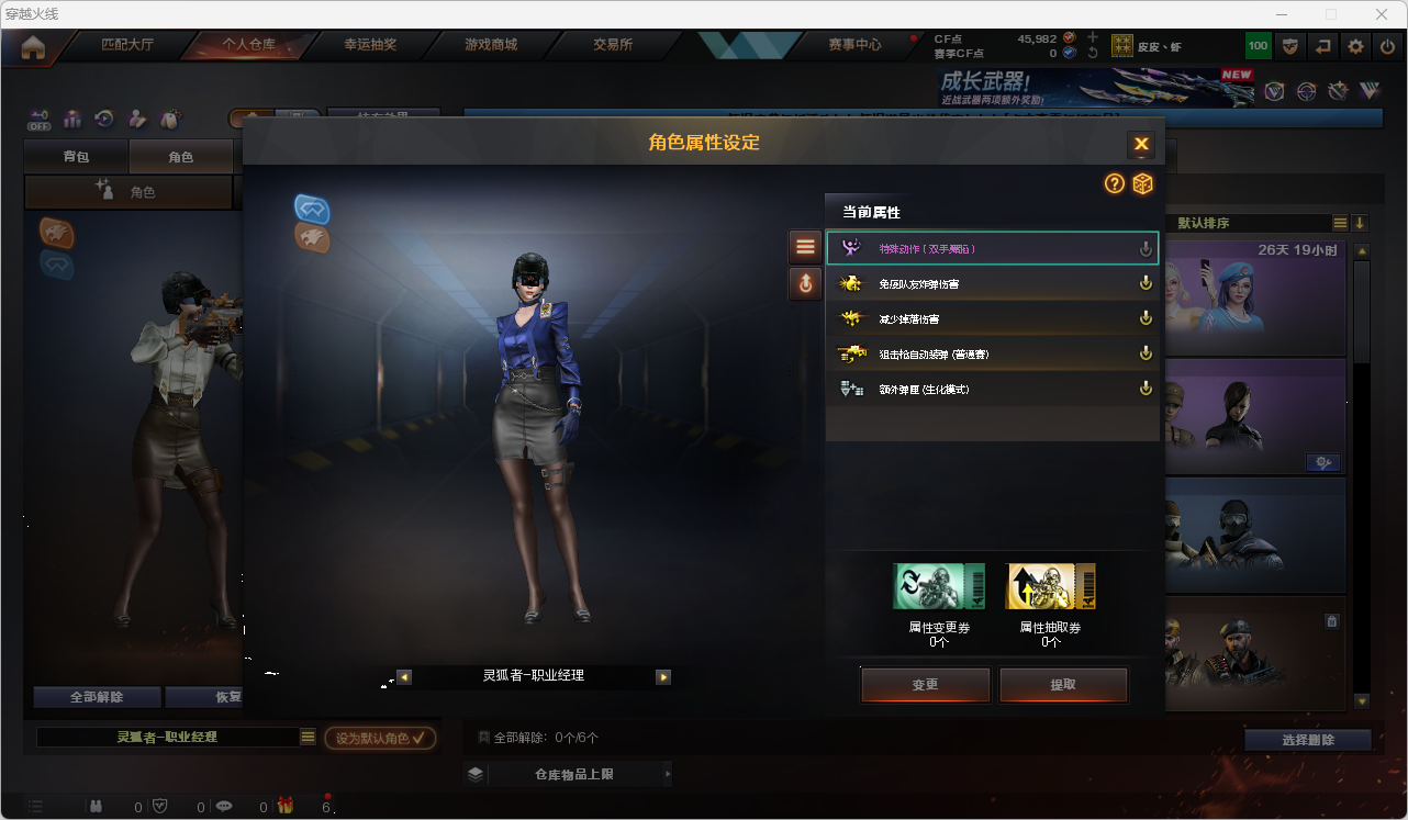 CFQM468496穿越火线账号详情图8