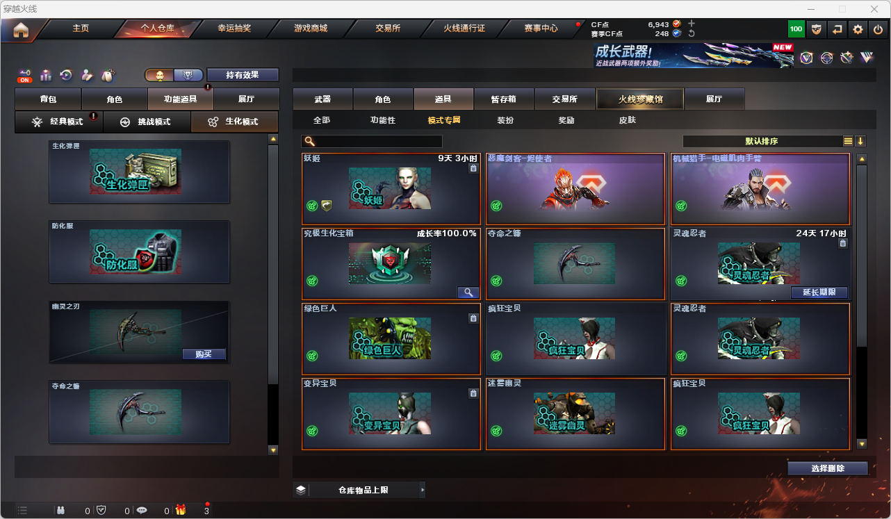 CFQM468502穿越火线账号详情图10