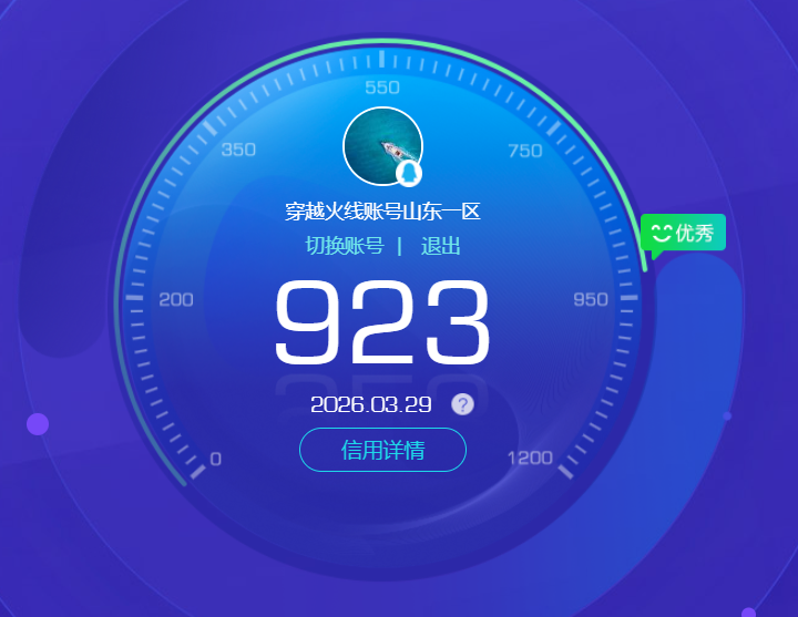 CFQM468502穿越火线账号详情图5