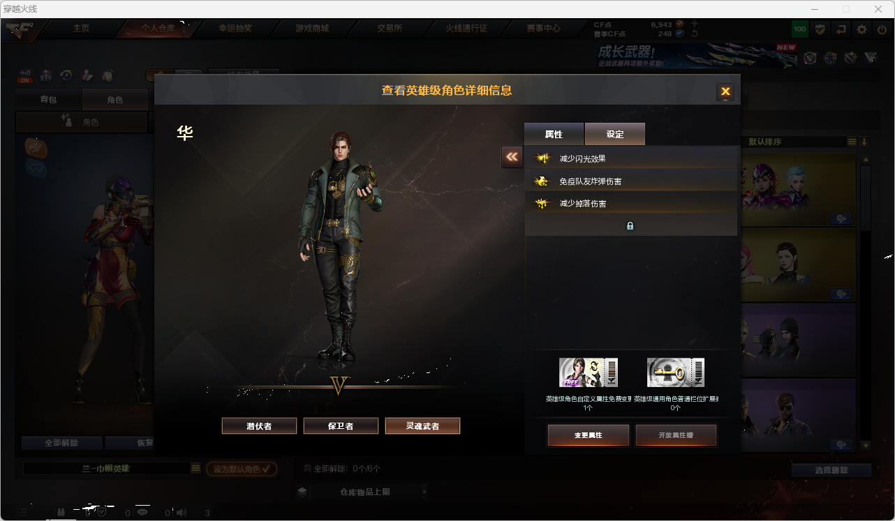 CFQM468502穿越火线账号详情图6