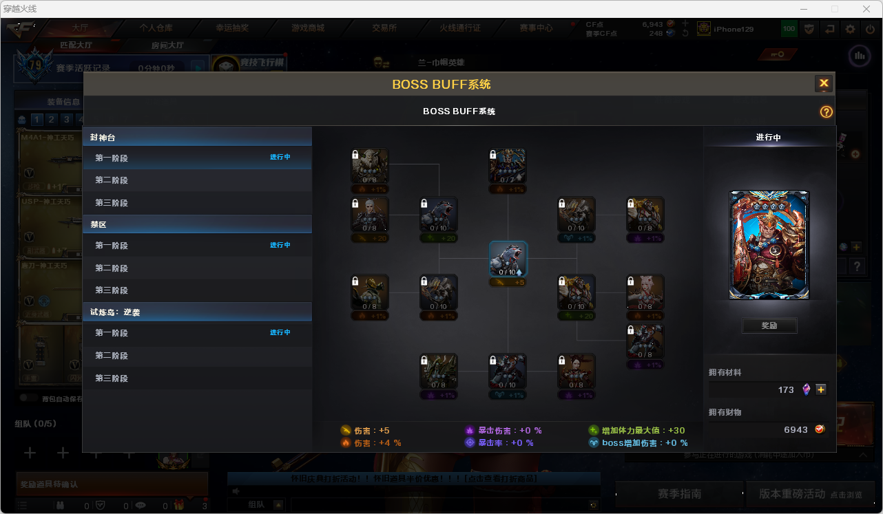 CFQM468502穿越火线账号详情图7