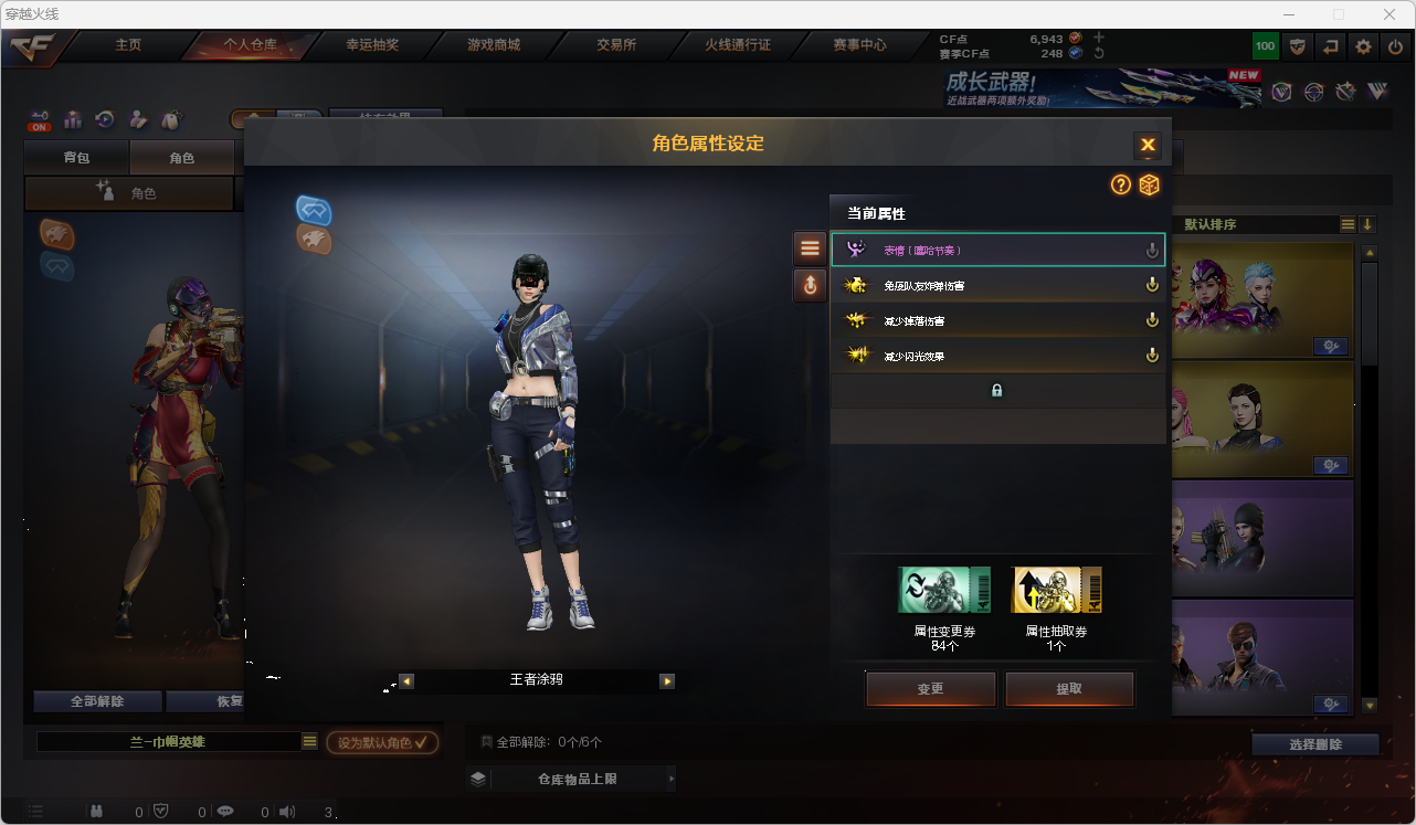 CFQM468502穿越火线账号详情图9