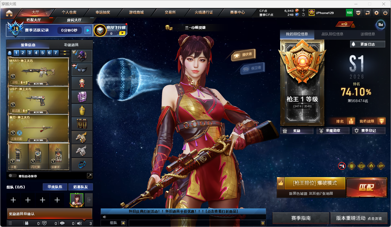 CFQM468502穿越火线账号详情图12