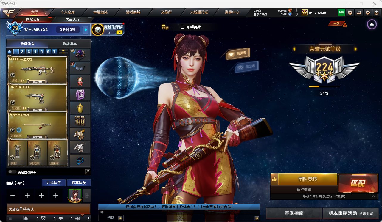 CFQM468502穿越火线账号详情图11