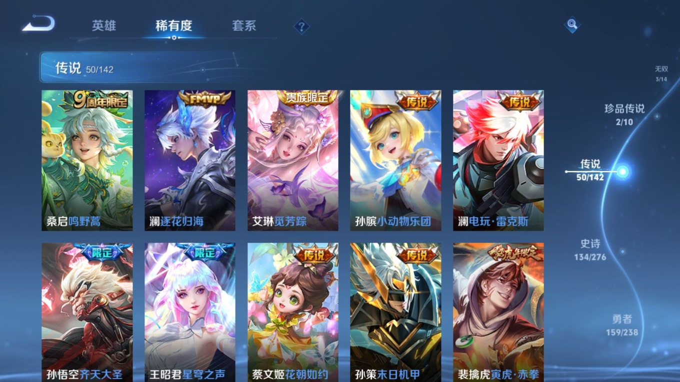 WZQM4275561王者荣耀账号详情图10