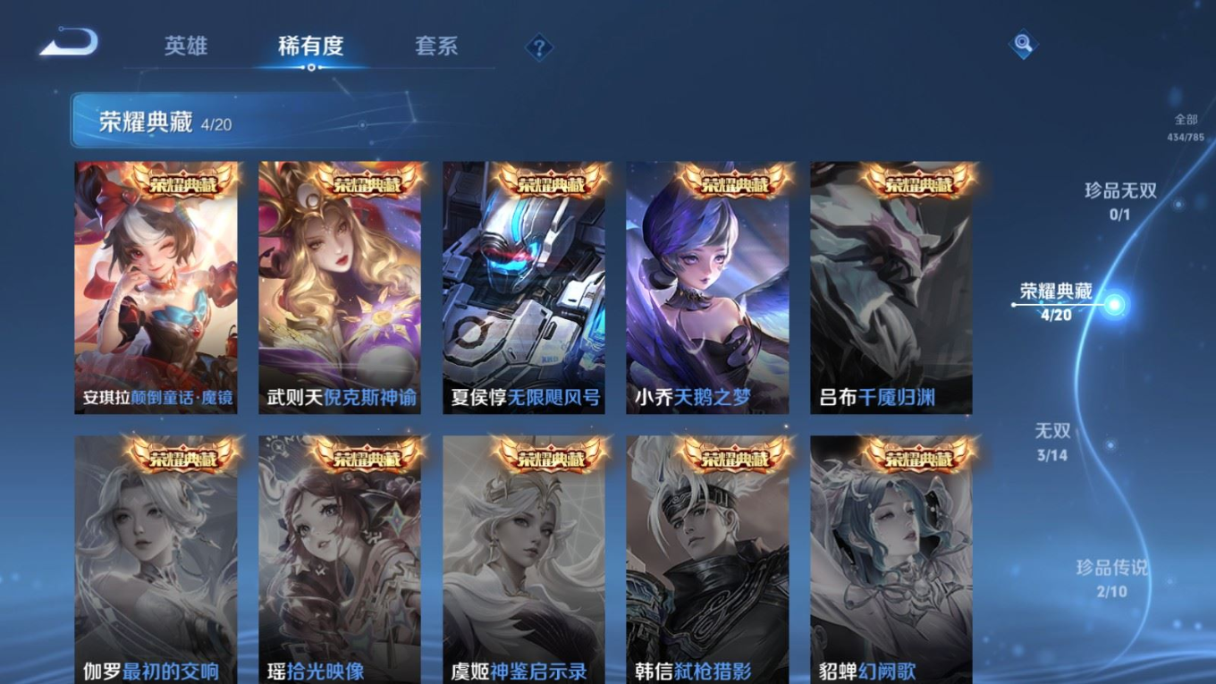 WZQM4275561王者荣耀账号详情图8