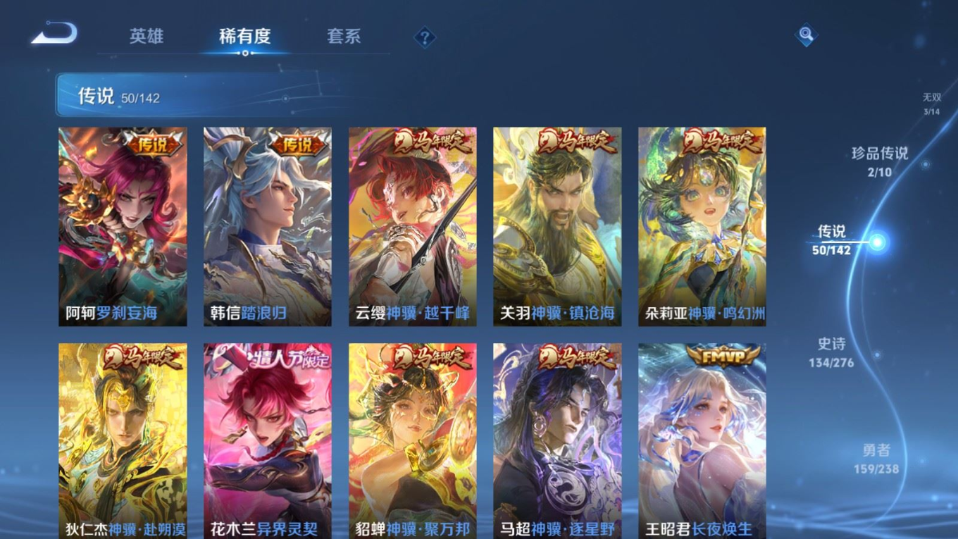 WZQM4275561王者荣耀账号详情图9