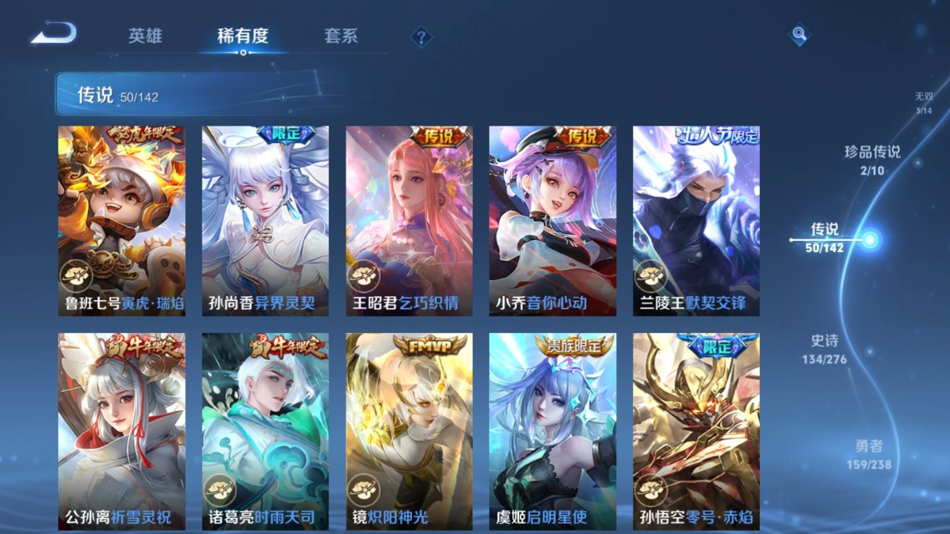 WZQM4275561王者荣耀账号详情图11