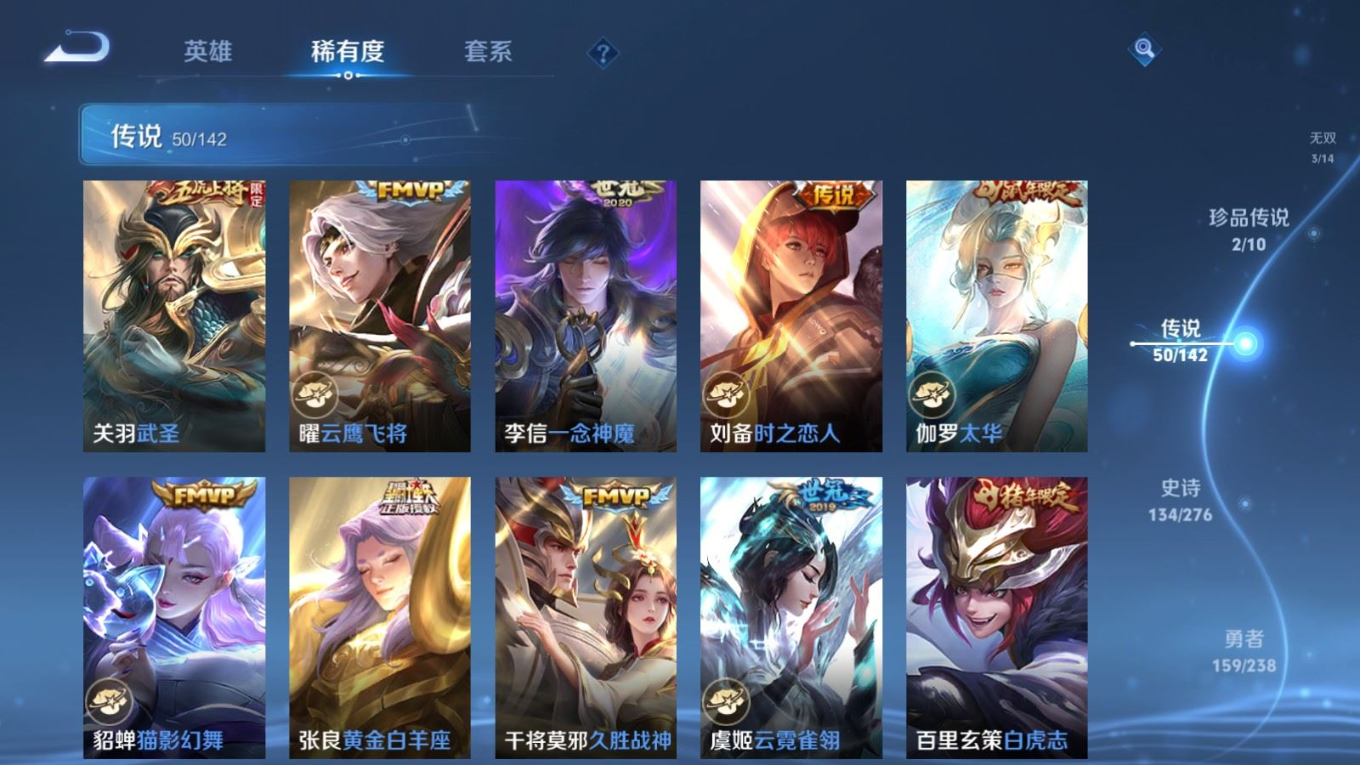 WZQM4275561王者荣耀账号详情图13