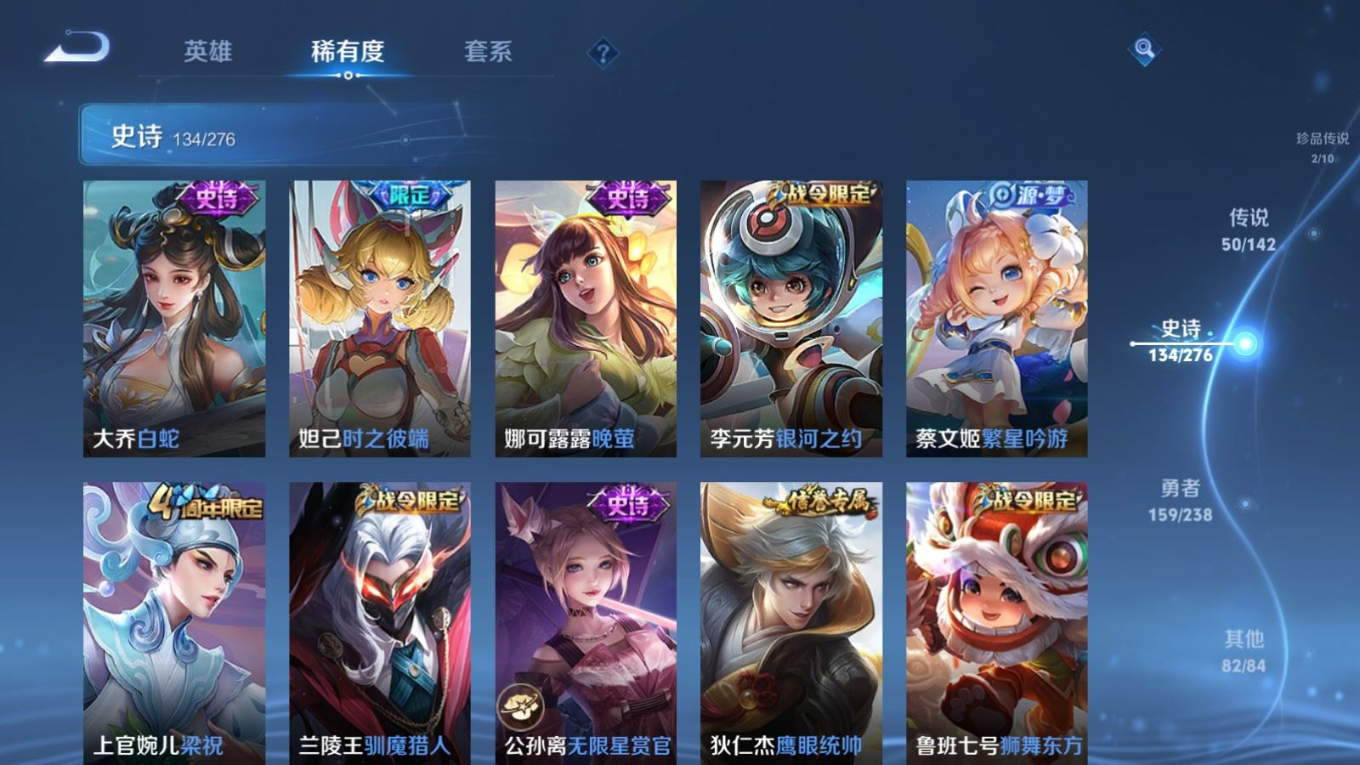 WZQM4275561王者荣耀账号详情图21