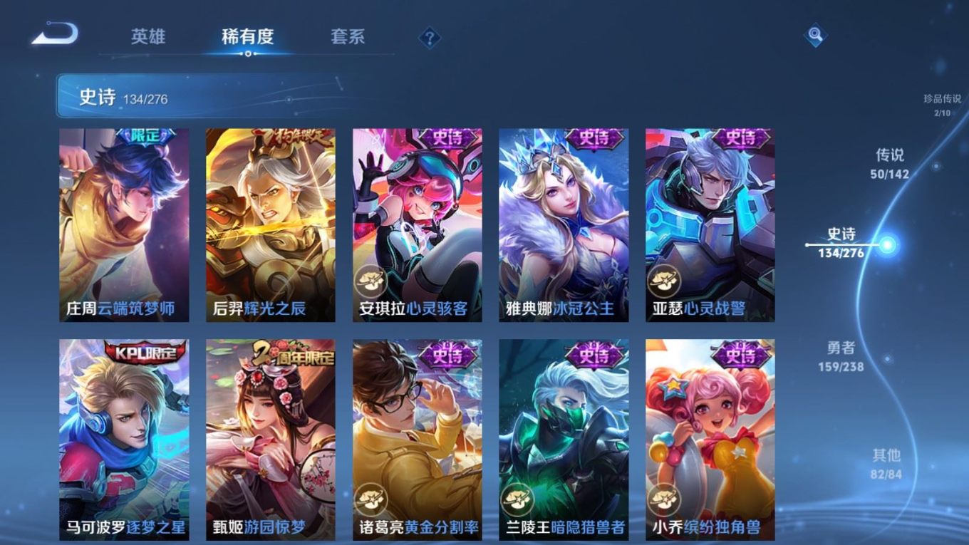 WZQM4275561王者荣耀账号详情图24