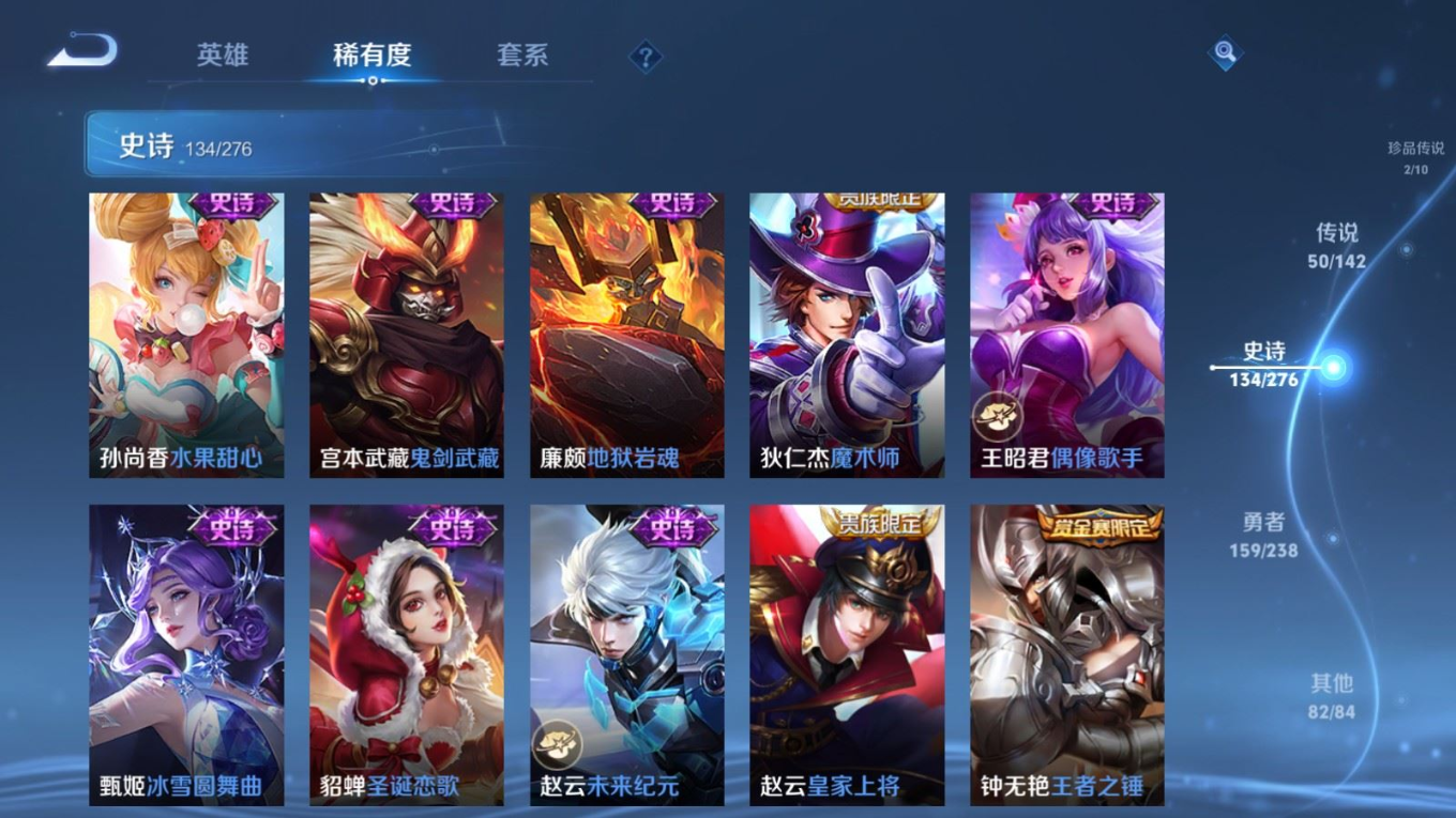 WZQM4275561王者荣耀账号详情图27