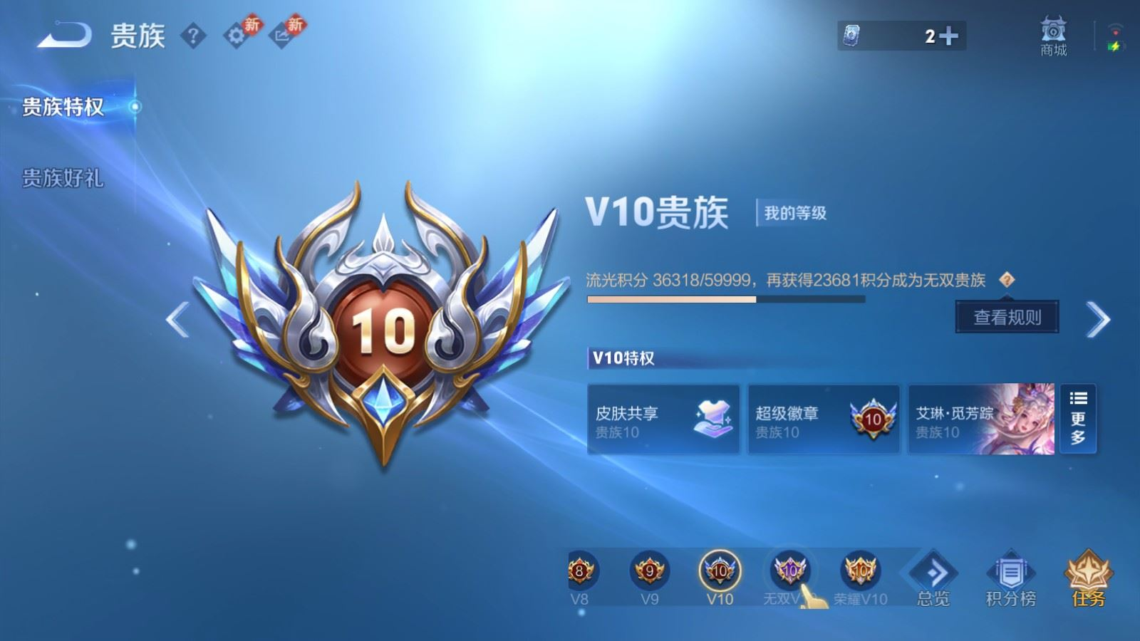 WZQM4275561王者荣耀账号详情图30