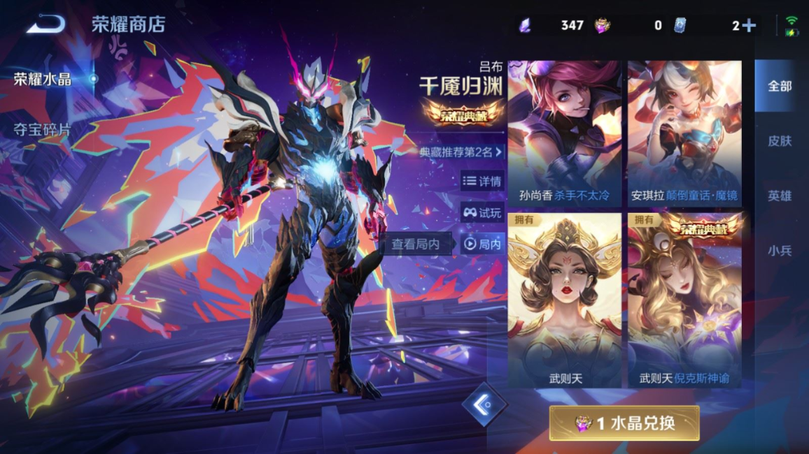 WZQM4275561王者荣耀账号详情图34