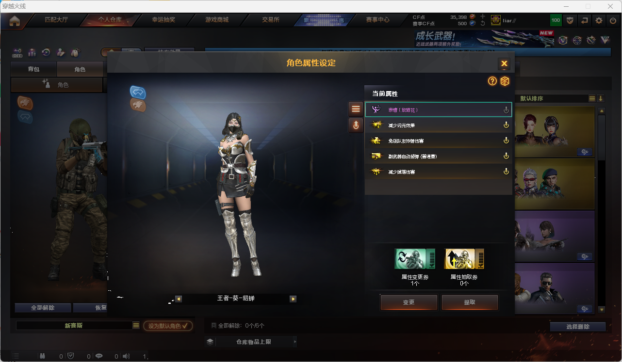 CFQM468499穿越火线账号详情图8