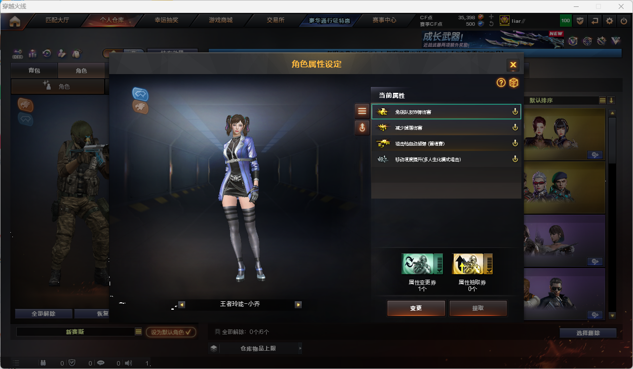 CFQM468499穿越火线账号详情图9