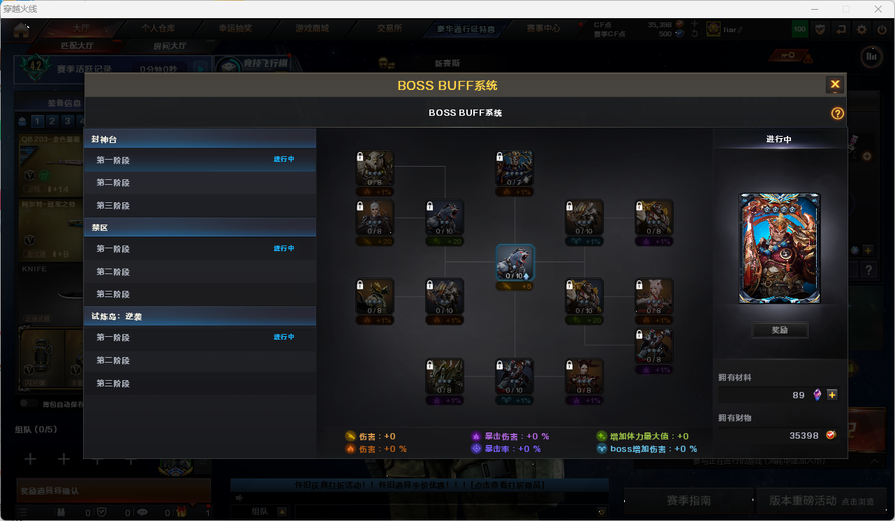 CFQM468499穿越火线账号详情图7