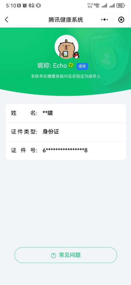 CFQM468499穿越火线账号详情图4
