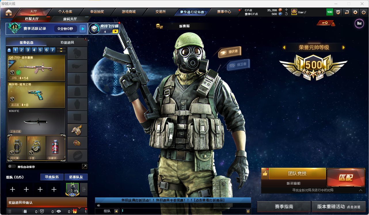 CFQM468499穿越火线账号详情图10