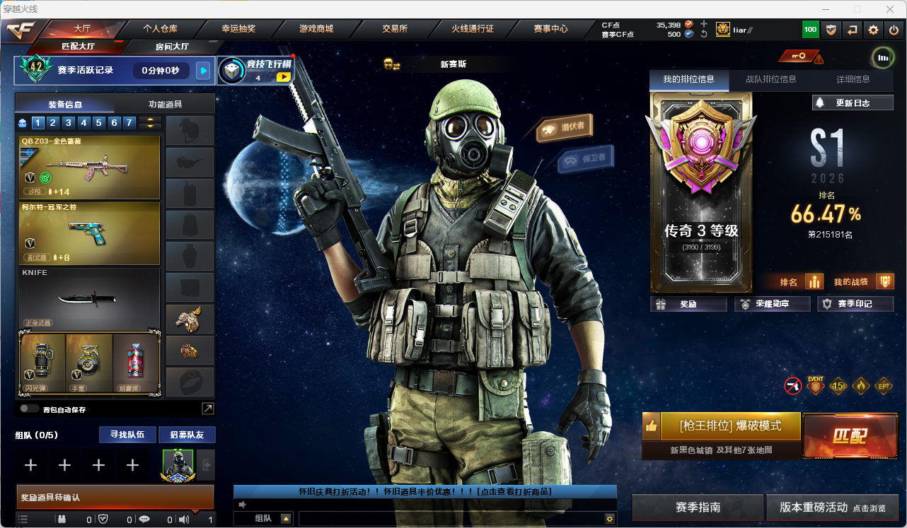 CFQM468499穿越火线账号详情图11