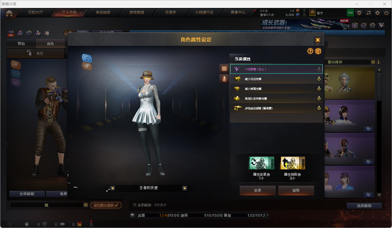 CFQM468501穿越火线账号详情图8