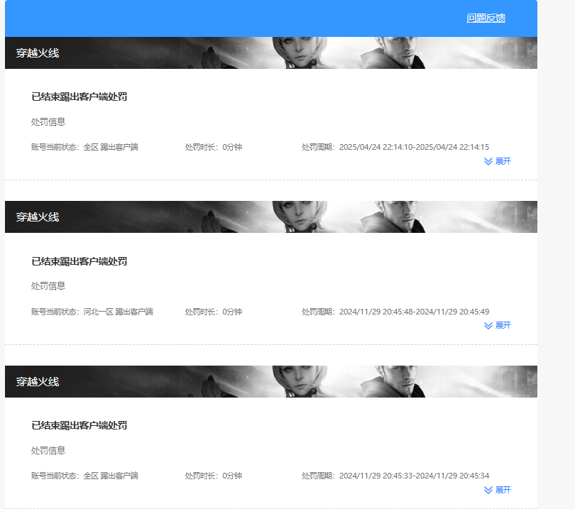 穿越火线账号北部战区河北一区8520，北部，河北一区，可排位，120v，传说夜影，QBZ金色蔷薇，金色蔷薇，枪娘阿敏，王者森决，