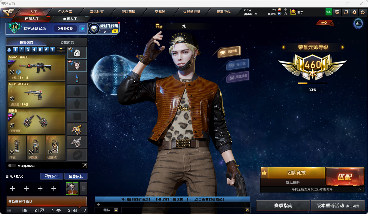 CFQM468501穿越火线账号详情图10