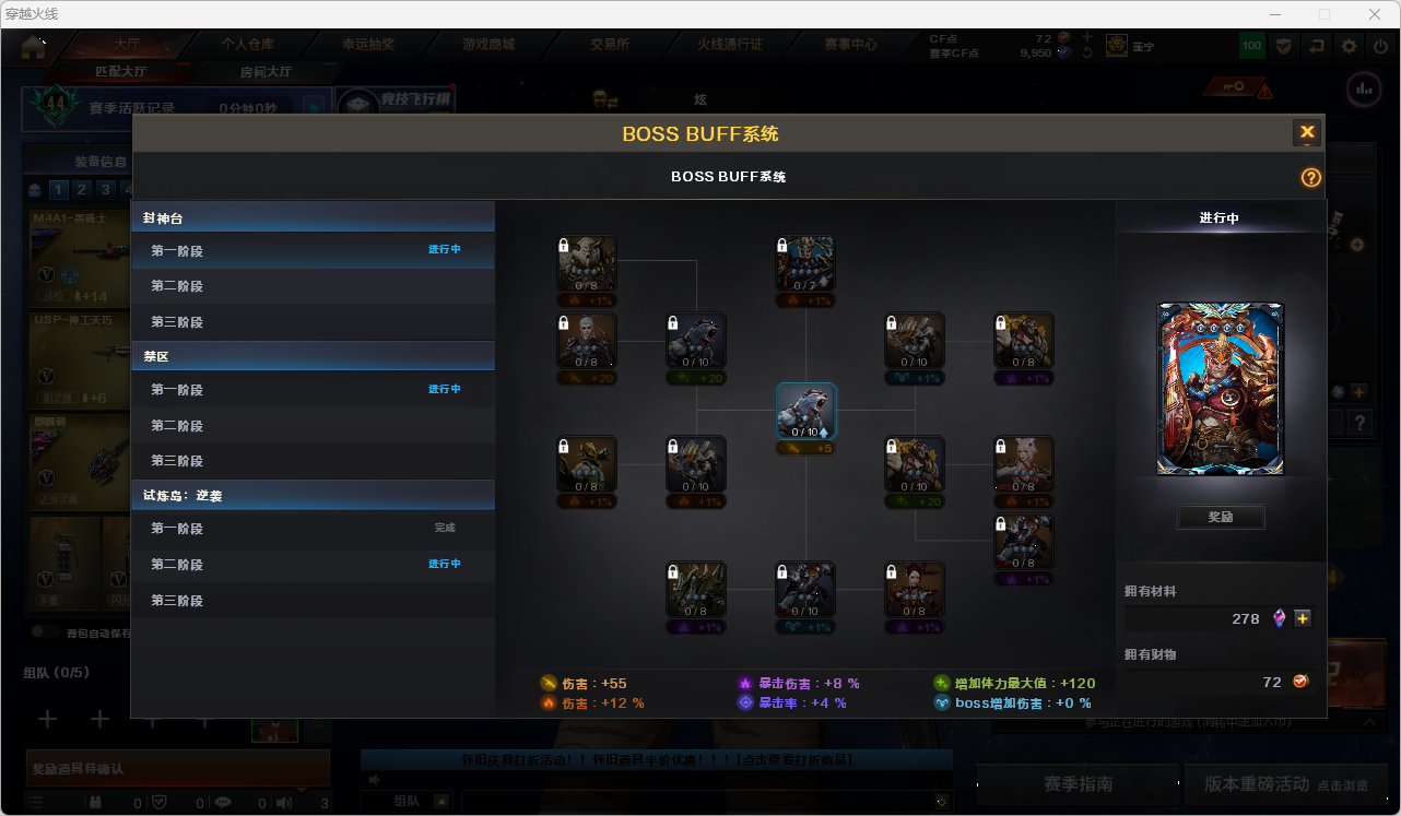 CFQM468501穿越火线账号详情图7