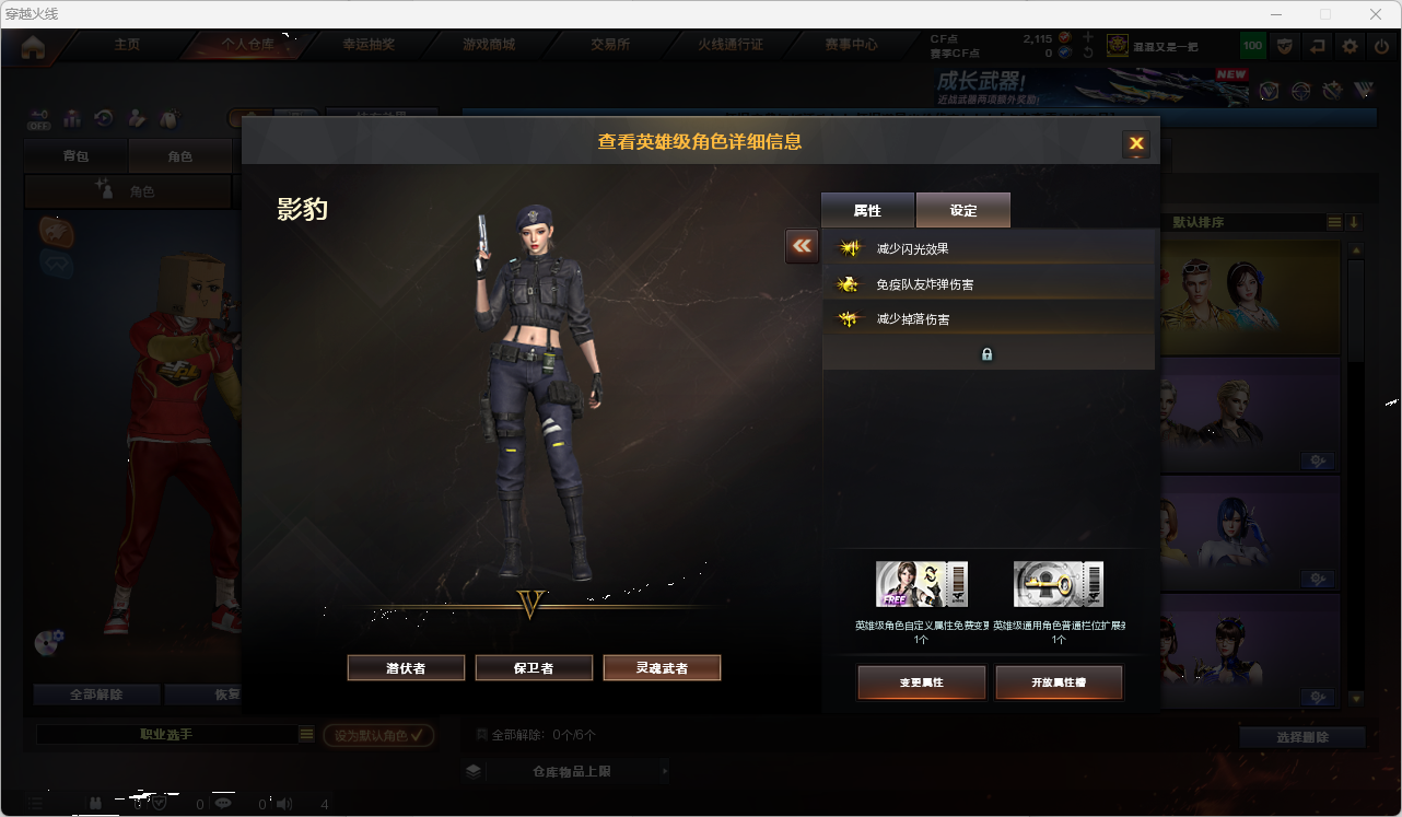 CFQM468503穿越火线账号详情图8