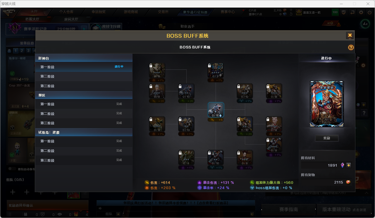 CFQM468503穿越火线账号详情图7