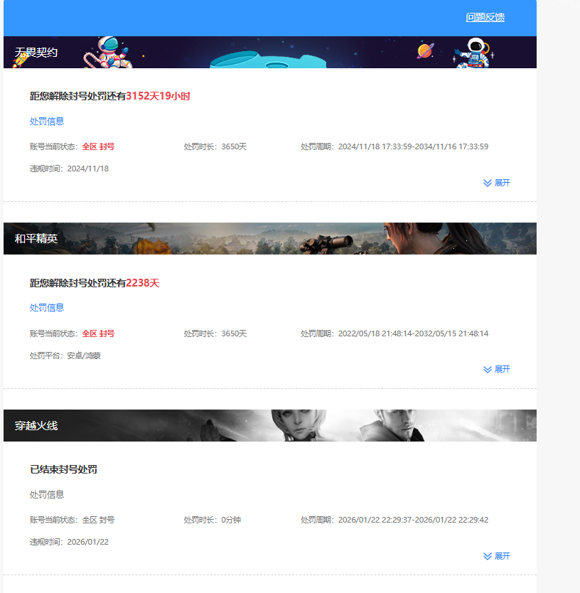 CFQM468503穿越火线账号详情图3