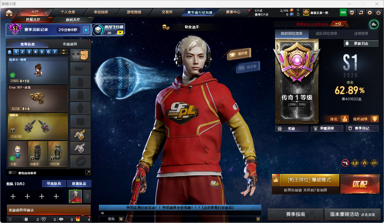 CFQM468503穿越火线账号详情图11