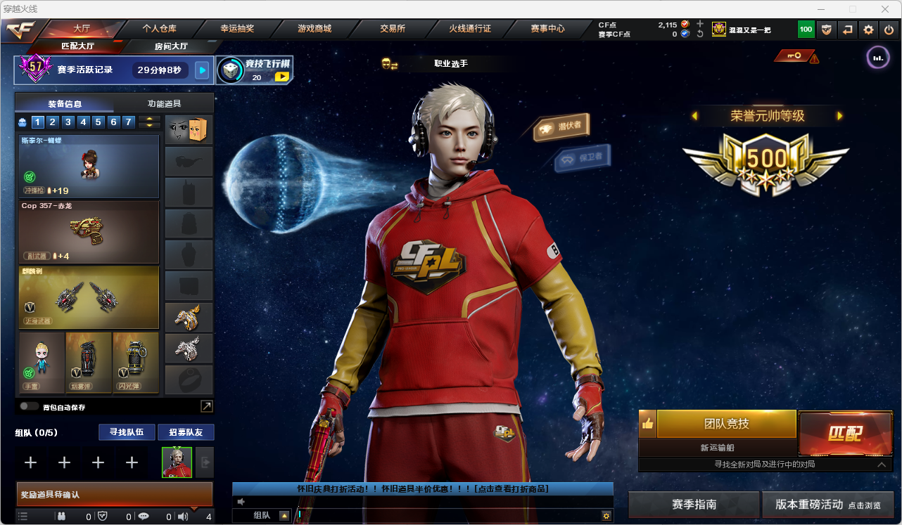 CFQM468503穿越火线账号详情图10