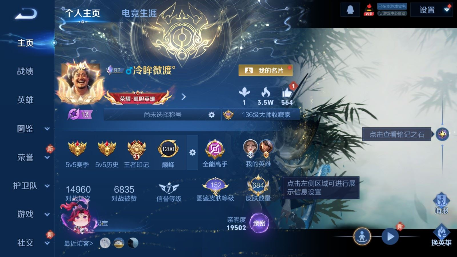 WZQM4275576王者荣耀账号详情图3