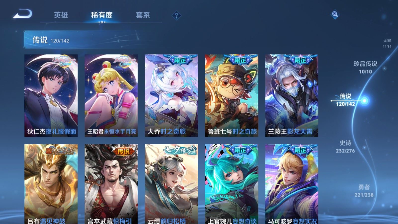 WZQM4275576王者荣耀账号详情图14