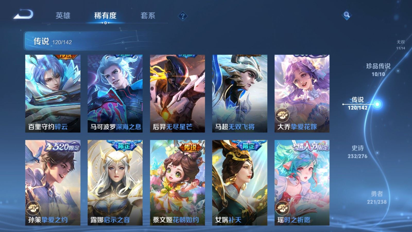 WZQM4275576王者荣耀账号详情图17