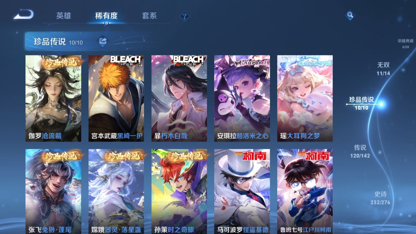 WZQM4275576王者荣耀账号详情图22