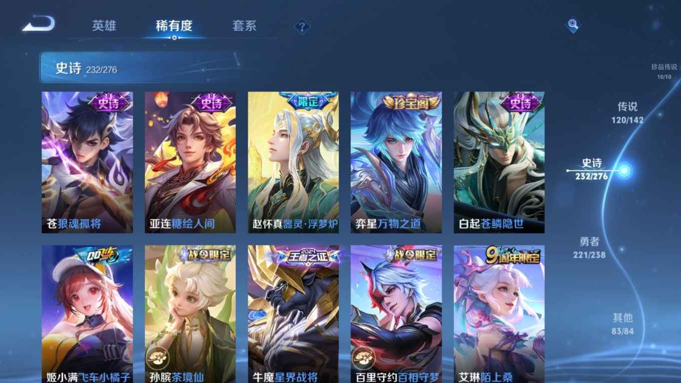 WZQM4275576王者荣耀账号详情图26