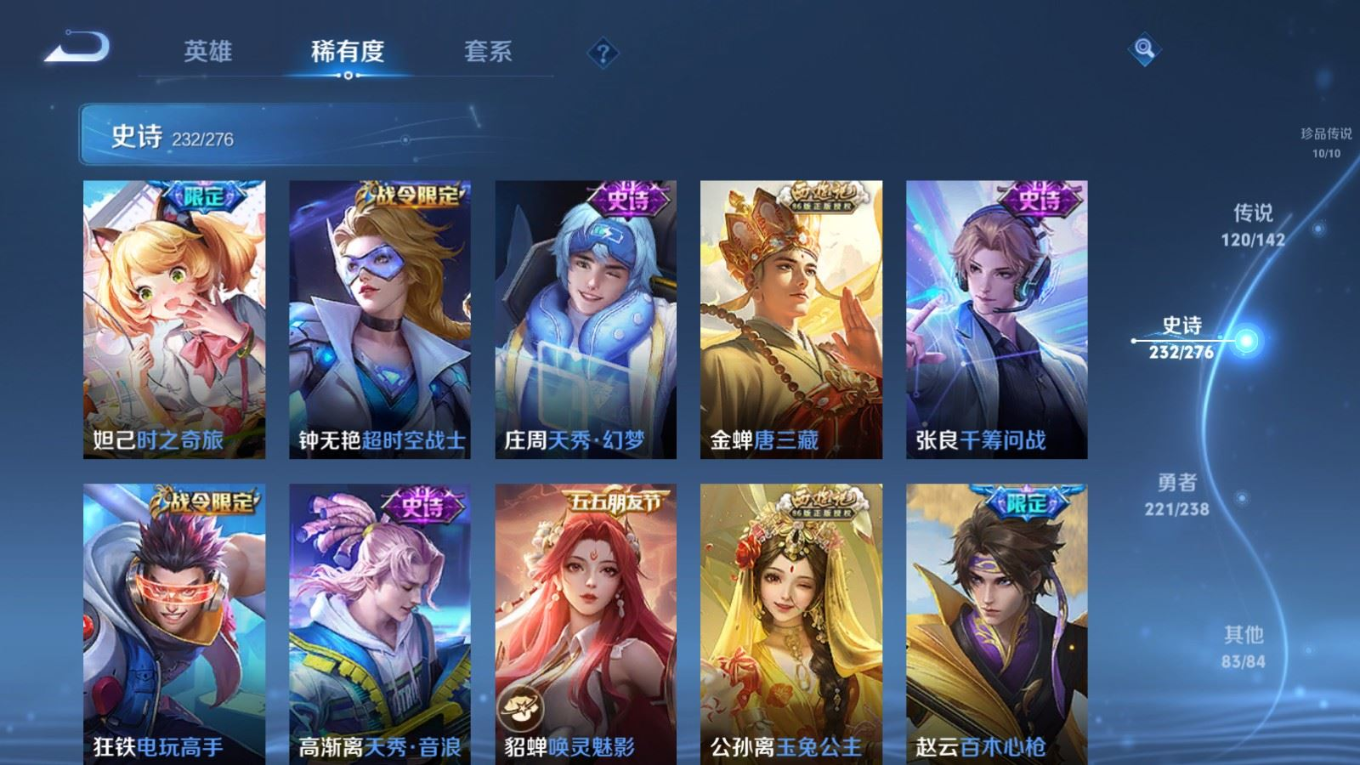 WZQM4275576王者荣耀账号详情图32