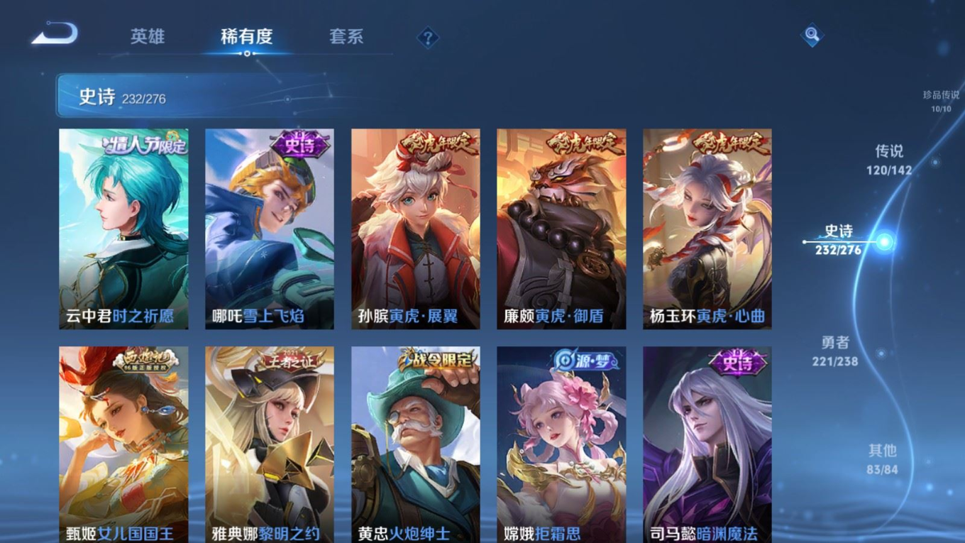 WZQM4275576王者荣耀账号详情图33